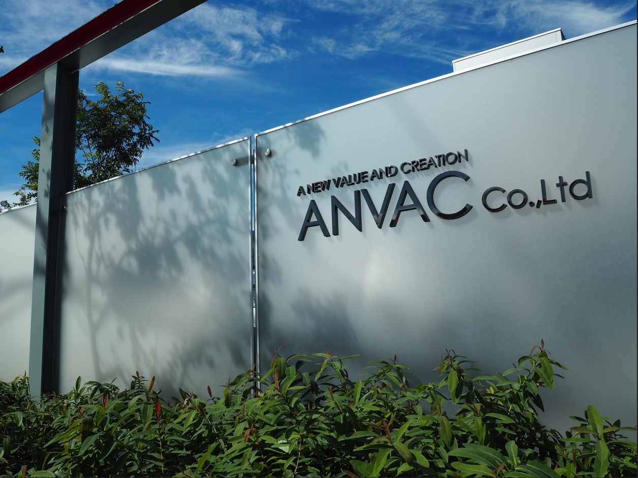 アンバック本社外観