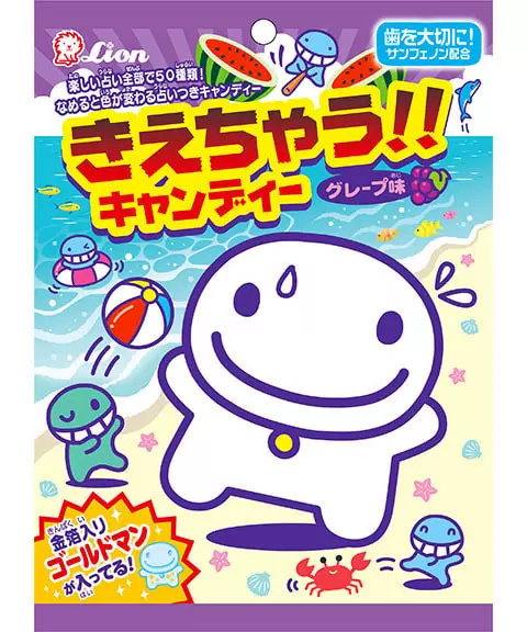 きえちゃうキャンディー