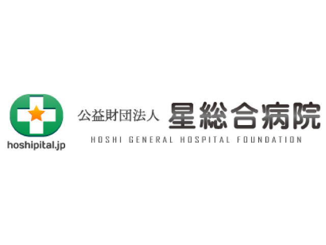 星総合病院