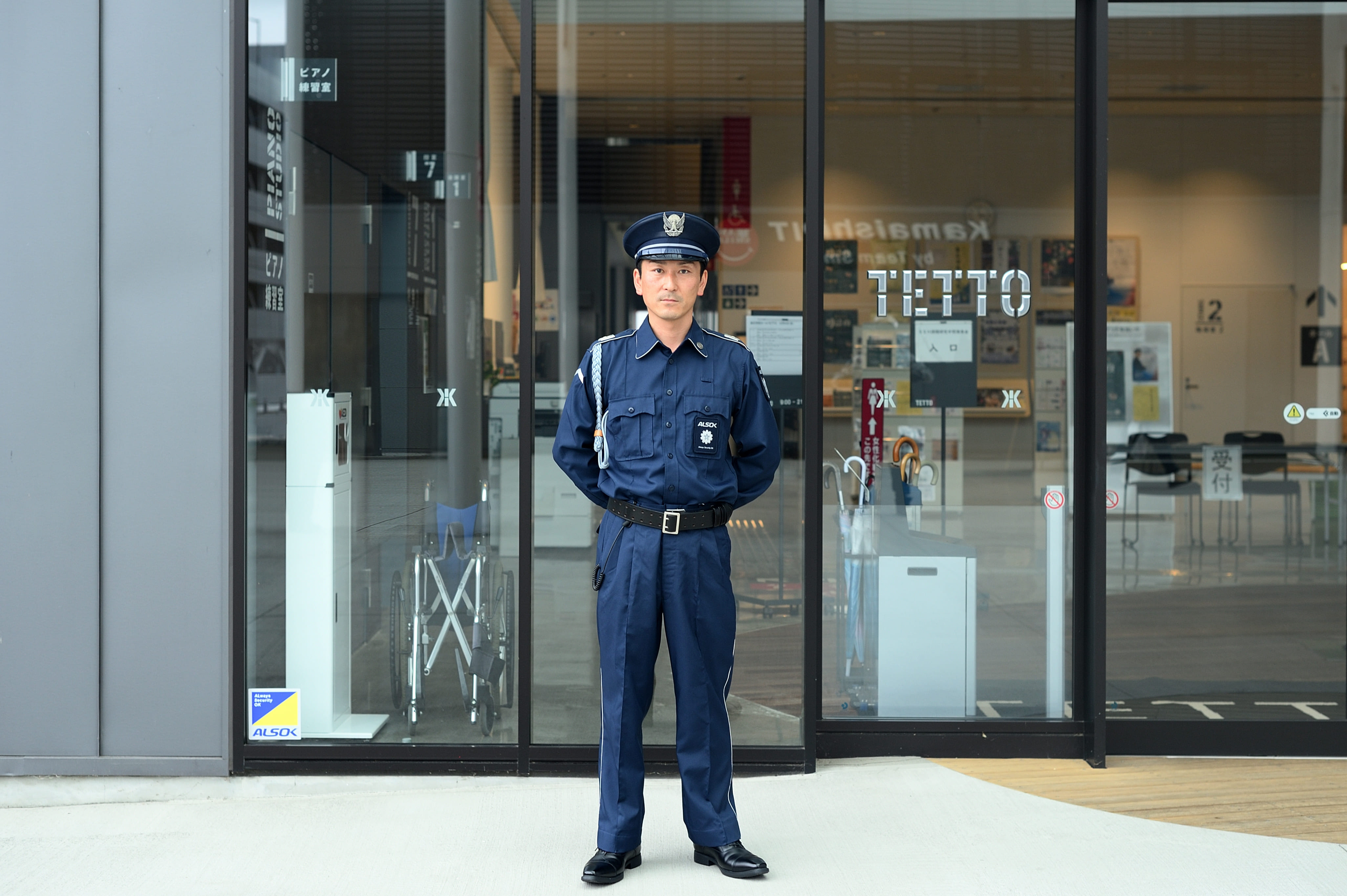 ALSOK岩手