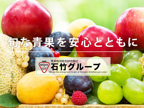株式会社石竹