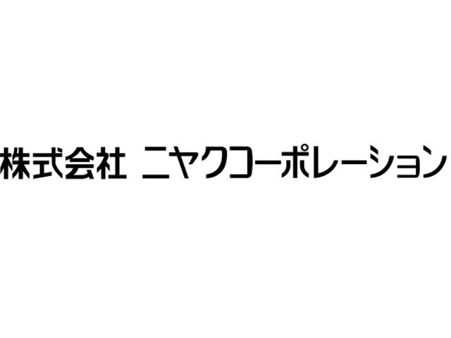 株式会社ニヤクコーポレーション