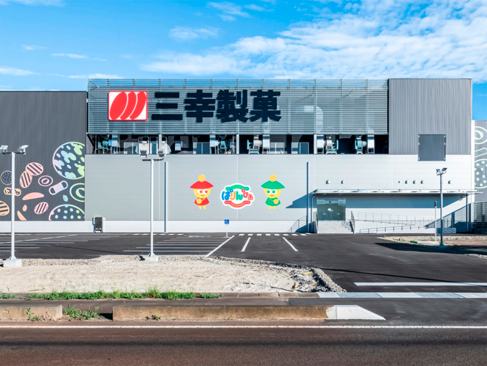 三幸製菓
