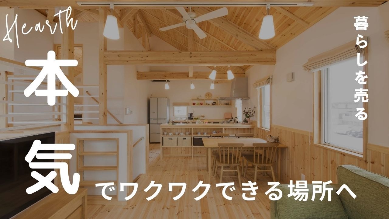 ワクワク③