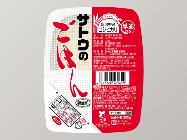 サトウのごはん/パッケージ