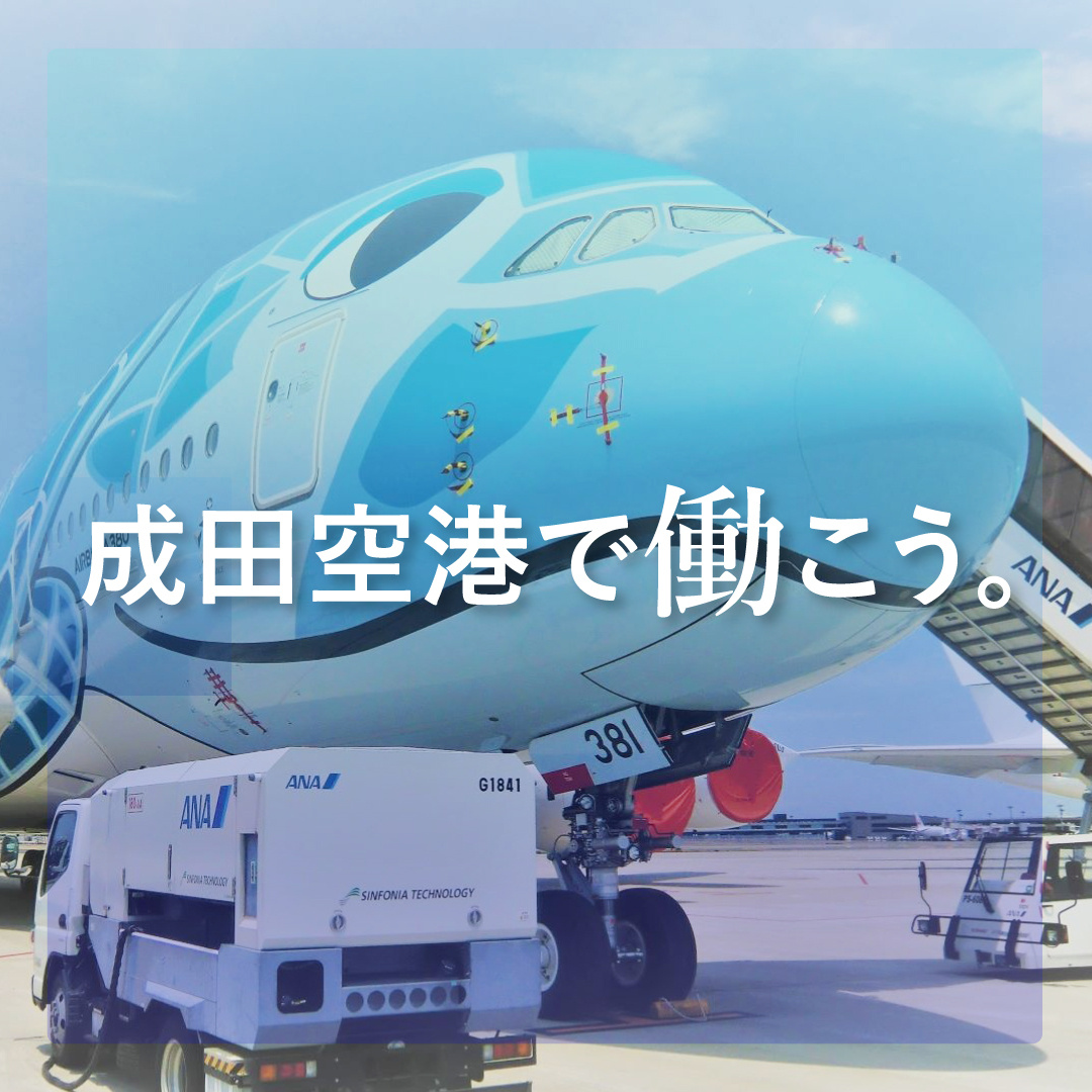 飛行機の出発準備をしている様子
