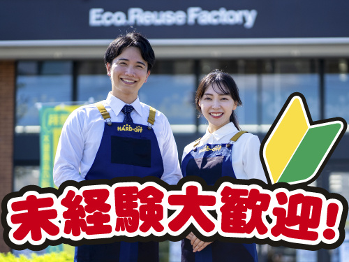 男女スタッフ、未経験大歓迎
