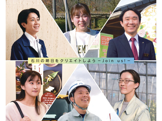 石川県庁
