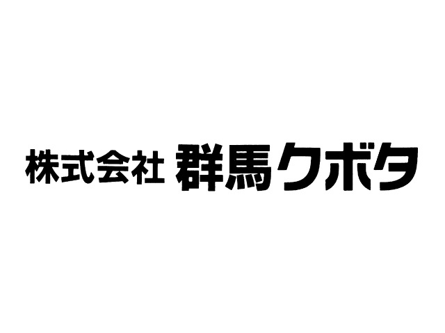 株式会社 群馬クボタ　ロゴ