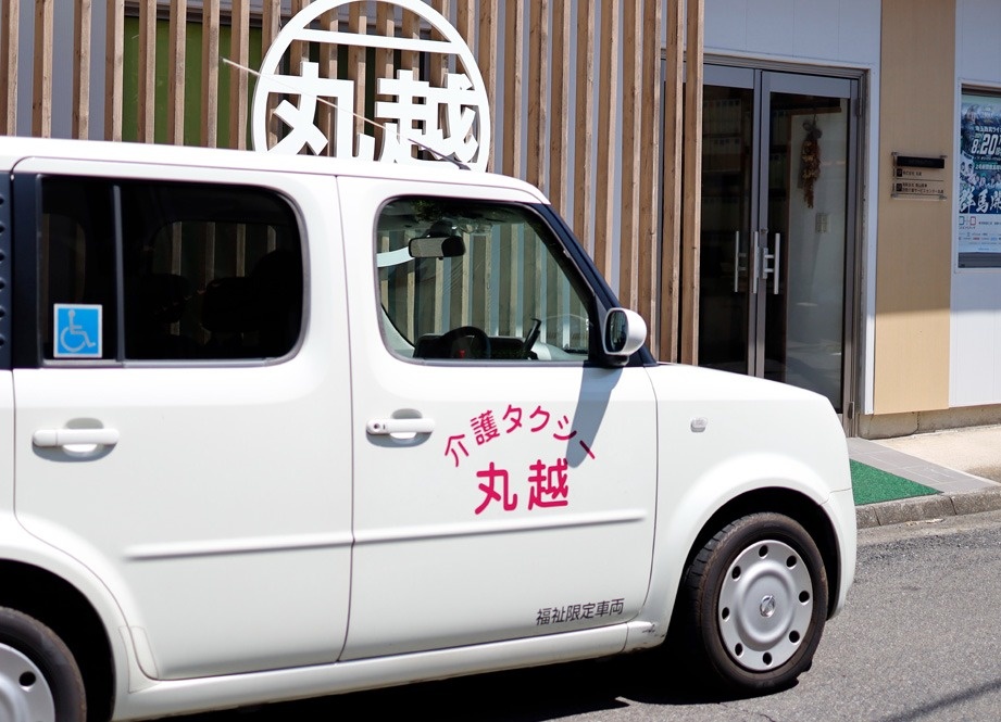 介護タクシー