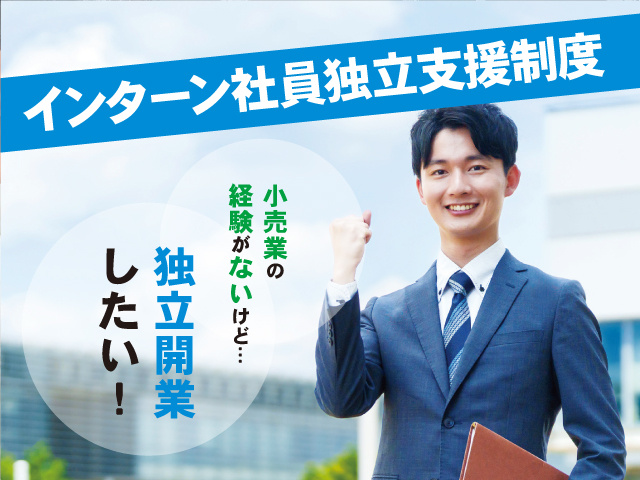 株式会社ファミリーマート