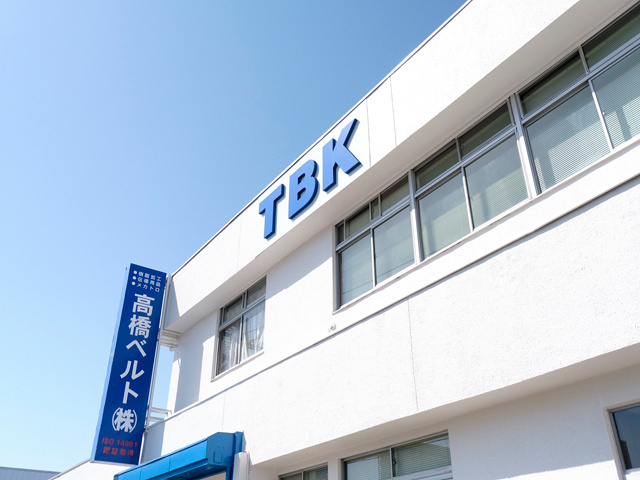 高橋ベルト、問屋町本社、ロゴ