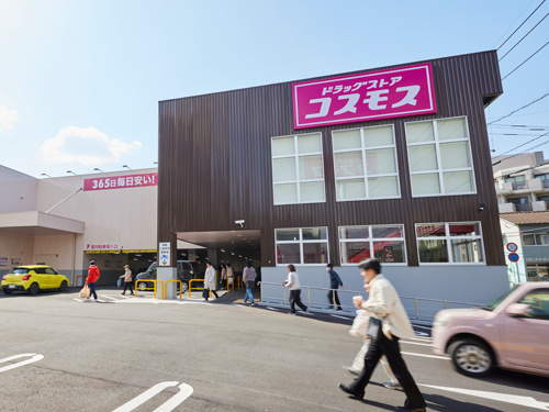 ドラッグストアコスモス店舗写真