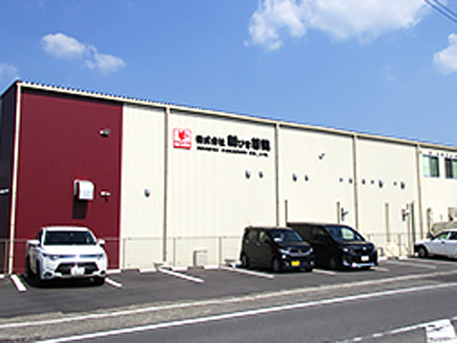 朝びき若鶏　本社外観