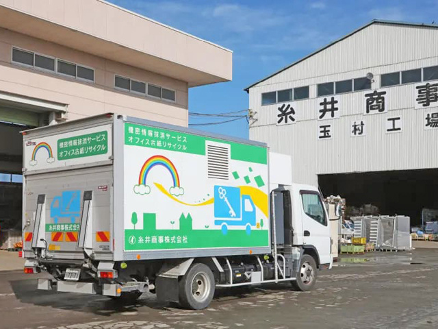 糸井商事　パワーゲート付　中型ウイング車