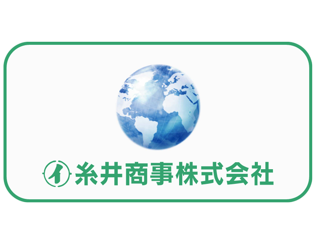 糸井商事　ロゴ