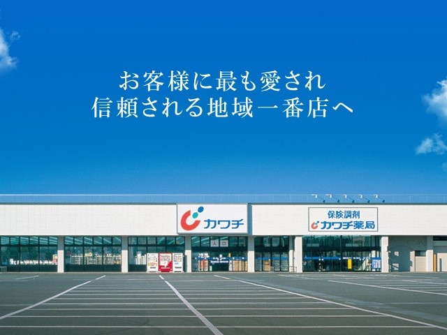 店舗