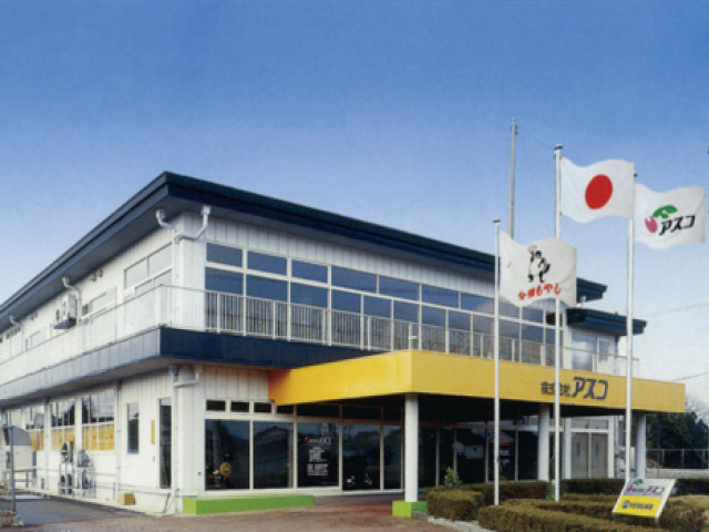 株式会社アスコ_建物
