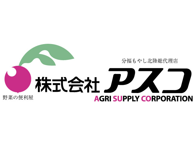 株式会社アスコ_ロゴ