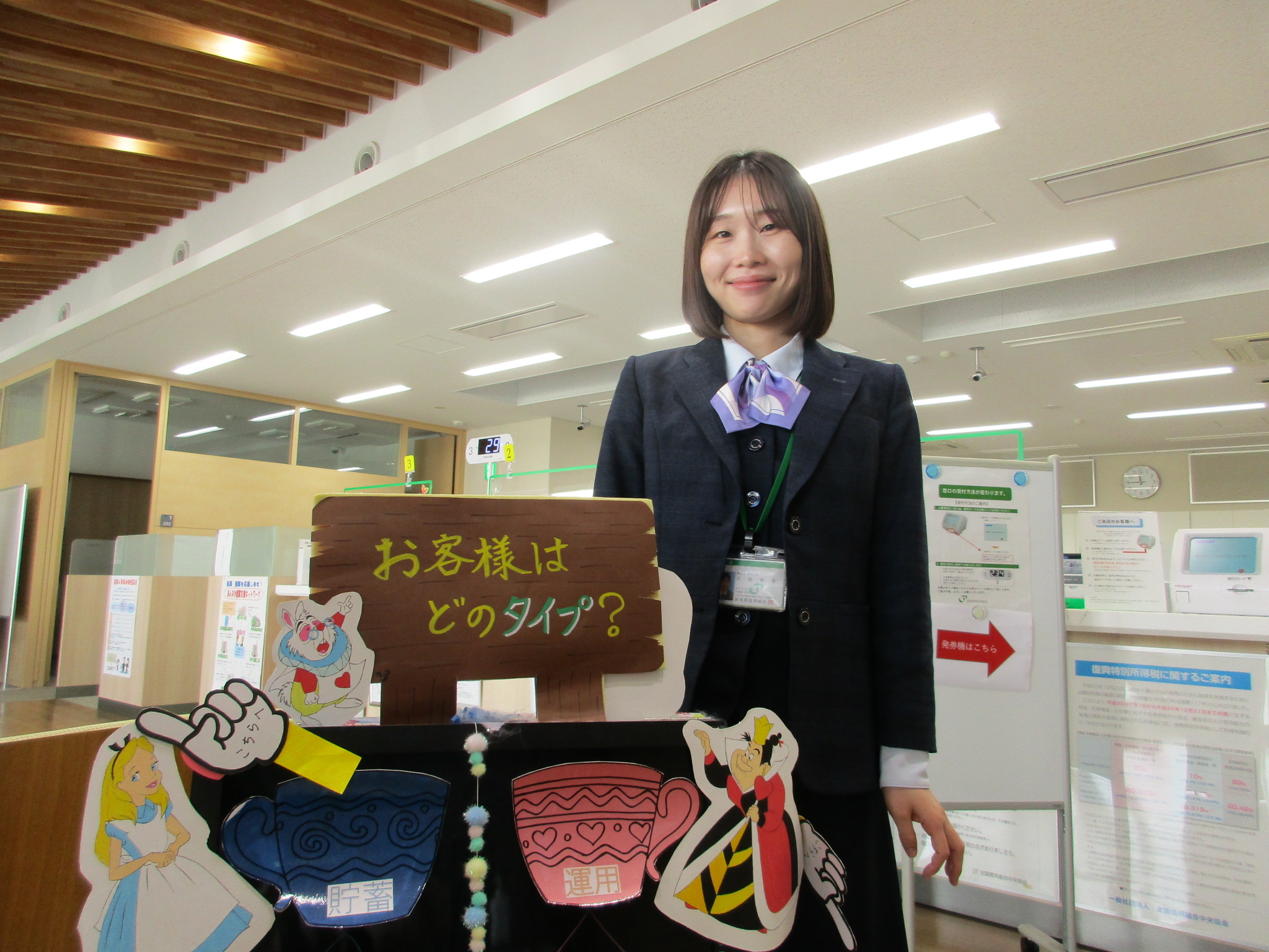 群馬県信用組合/女性社員の写真