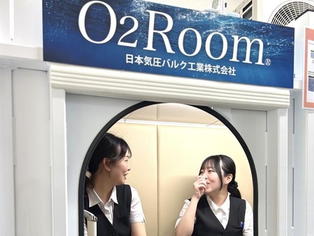 酸素ボックス