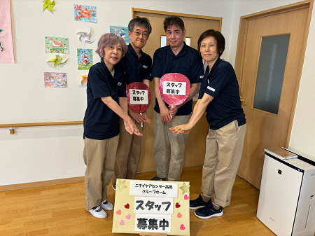 ニチイケアセンター高岡グループホームスタッフ募集中