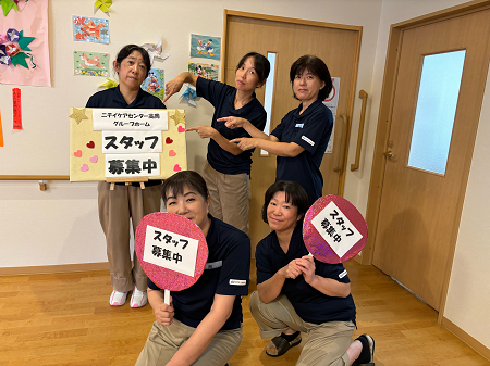 ニチイケアセンター高岡 集合写真