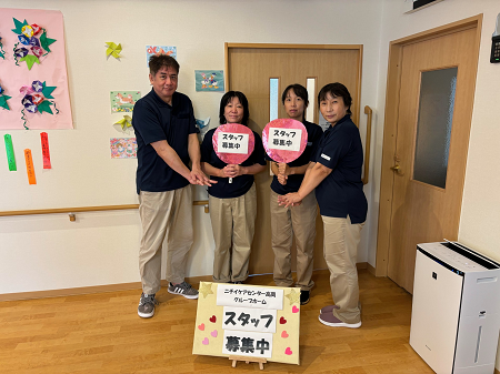 ニチイケアセンター