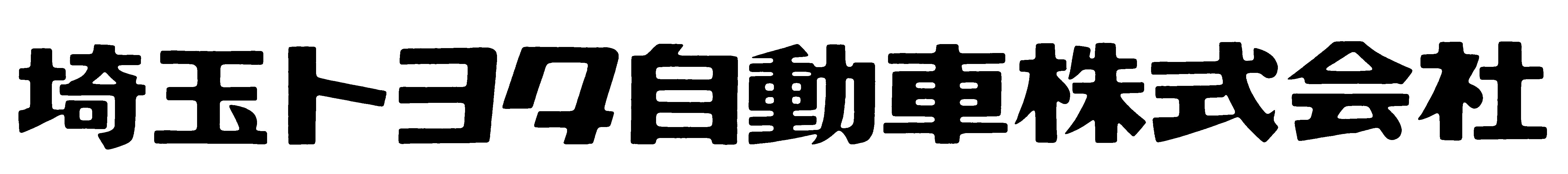 埼玉トヨタロゴ