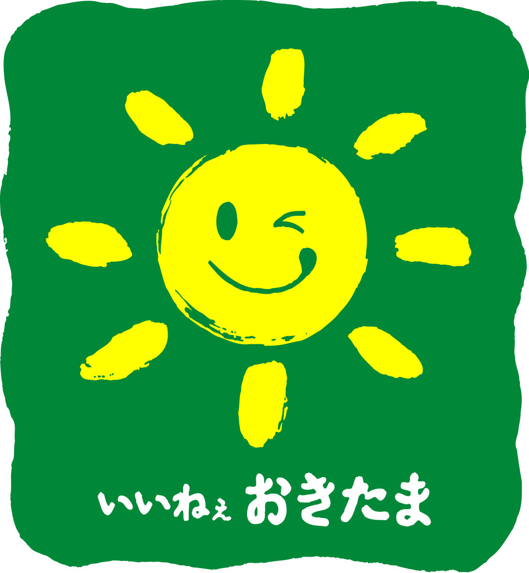 太陽マーク