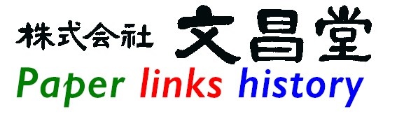 文昌堂(写真でPR①)