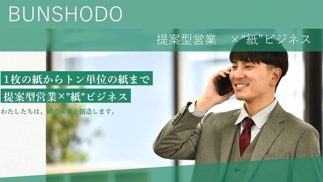 文昌堂(写真でPR②)