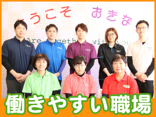 スタッフ写真、働きやすい職場