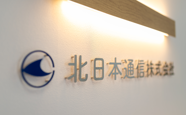 北日本通信