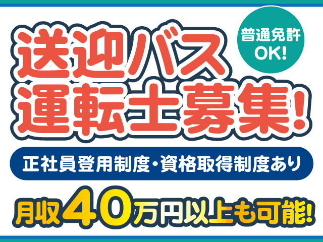 東京シティ観光株式会社