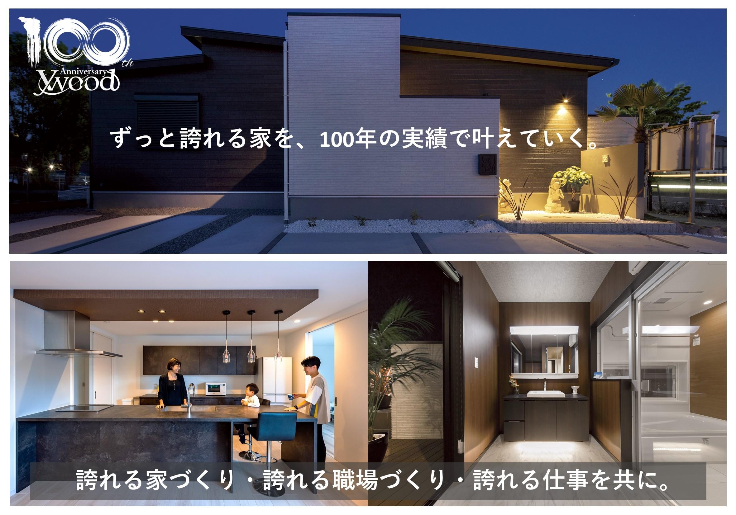  横尾材木店画像2