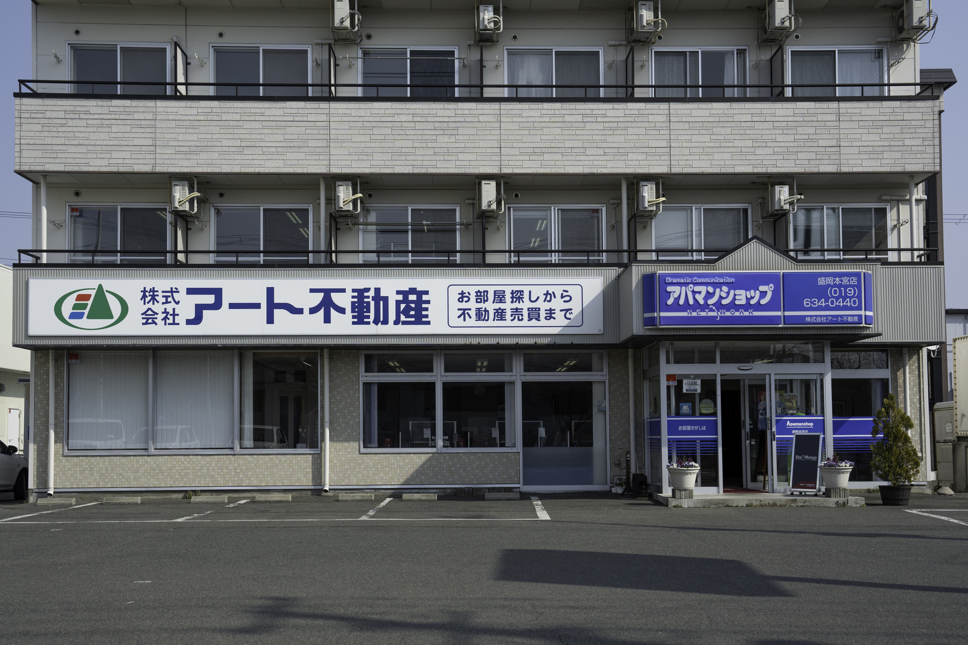 株式会社アート不動産1