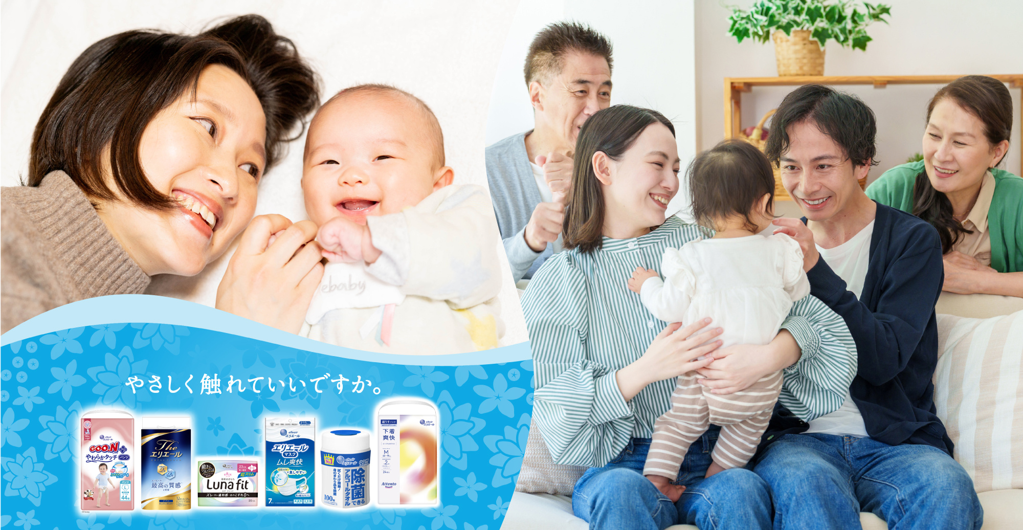 エリエール写真