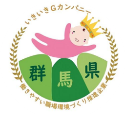 東和銀行　群馬県　働きやすい職場環境づくり推進企業　いきいきGカンパニーマーク