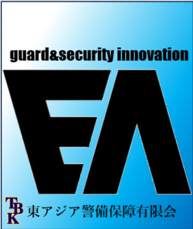 東アジア警備保障ロゴ