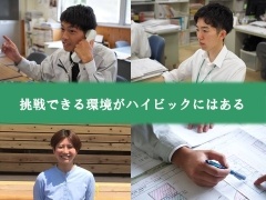 ハイビック2