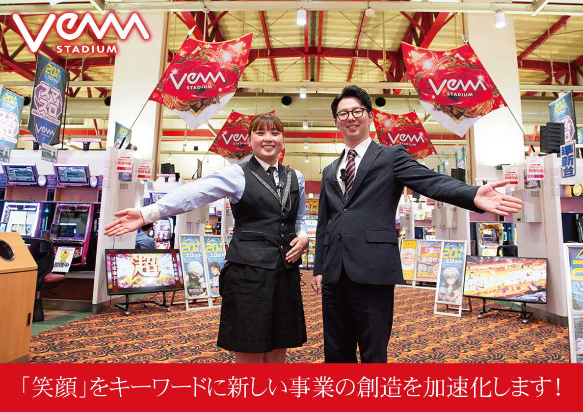 ヴィームスタジアムスタッフ