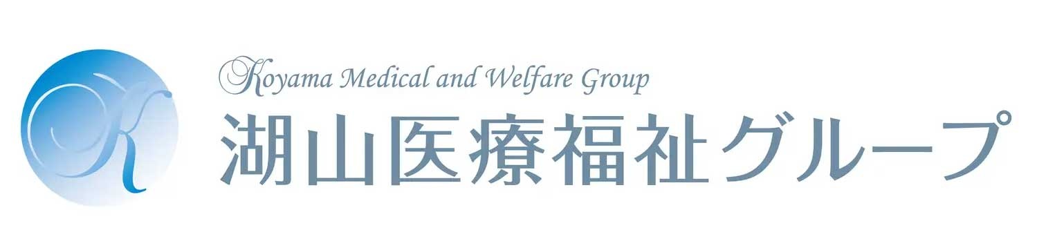 湖山医療グループロゴ