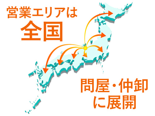 営業エリア／丸和ケミカル