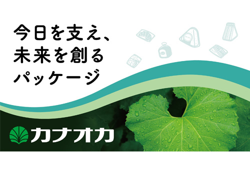 株式会社カナオカ