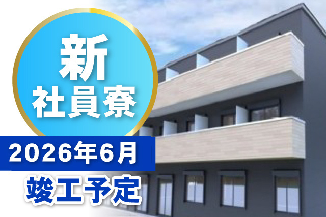 日勤