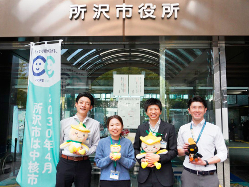 所沢市役所員の方々