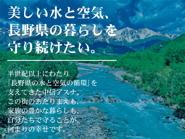 中信アスナ株式会社