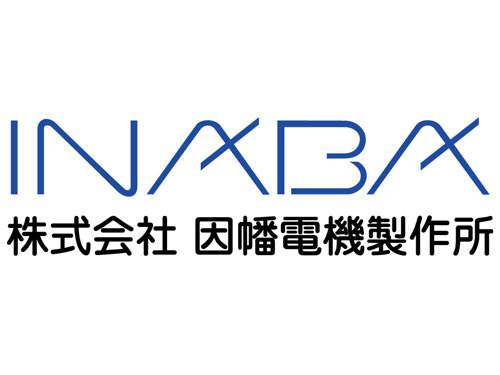 因幡電機製作所