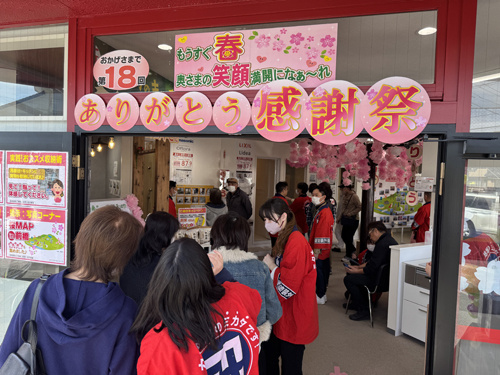 ありがとう感謝祭